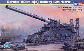 ドイツ列車砲 80cmK(E) ドーラ (プラモデル)