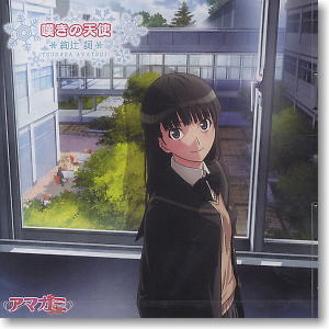 [Amagami SS] ED Theme [Heartbreak Angel] / Ayatsuji Tsukasa -Special Edition- (CD)