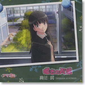 [Amagami SS] ED Theme [Heartbreak Angel] / Ayatsuji Tsukasa -Standard Edition- (CD)