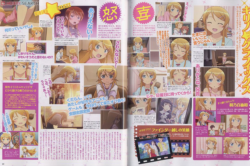 Megami Magazine(メガミマガジン) 2010年12月号 Vol.127 (雑誌) 商品画像1