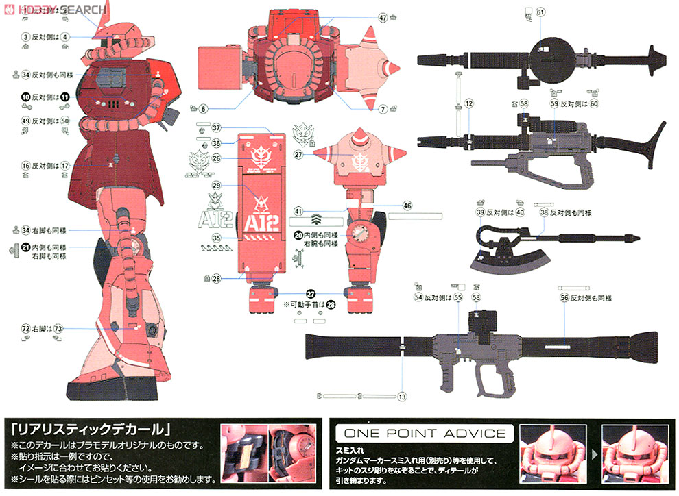 MS-06S シャア専用ザク (RG) (ガンプラ) 塗装3