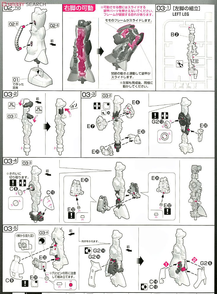 MS-06S シャア専用ザク (RG) (ガンプラ) 設計図3