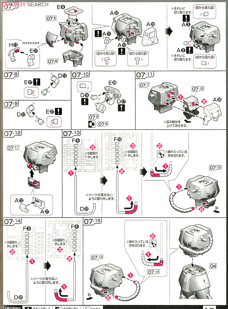 MS-06S シャア専用ザク (RG) (ガンプラ) 設計図8