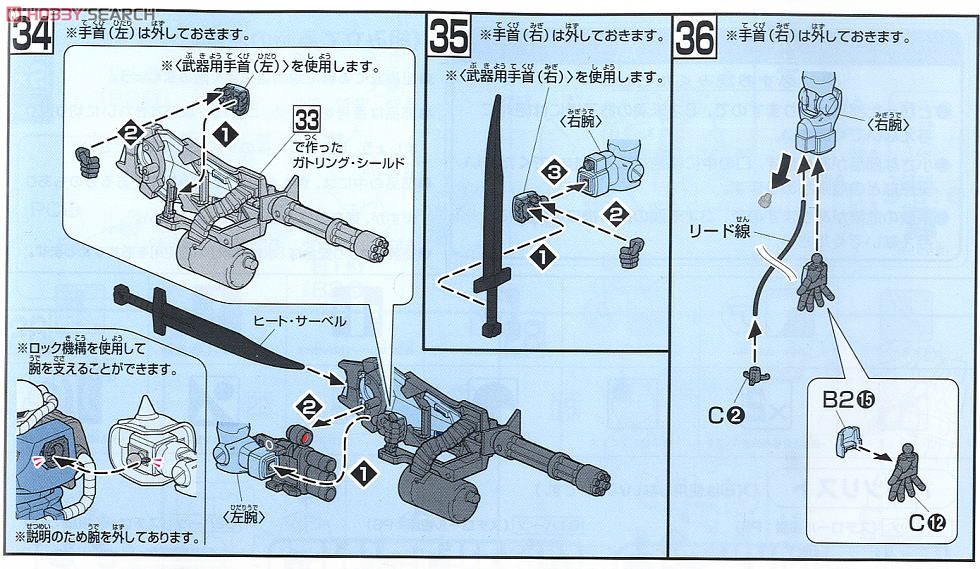 MS-07B-3 グフカスタム (HGUC) (ガンプラ) 設計図4