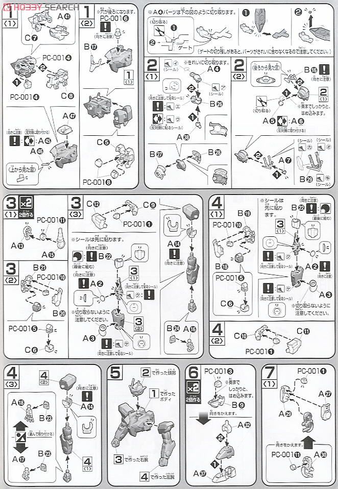 ダブルオーライザー (粒子貯蔵タンク型) (HG) (ガンプラ) 設計図1