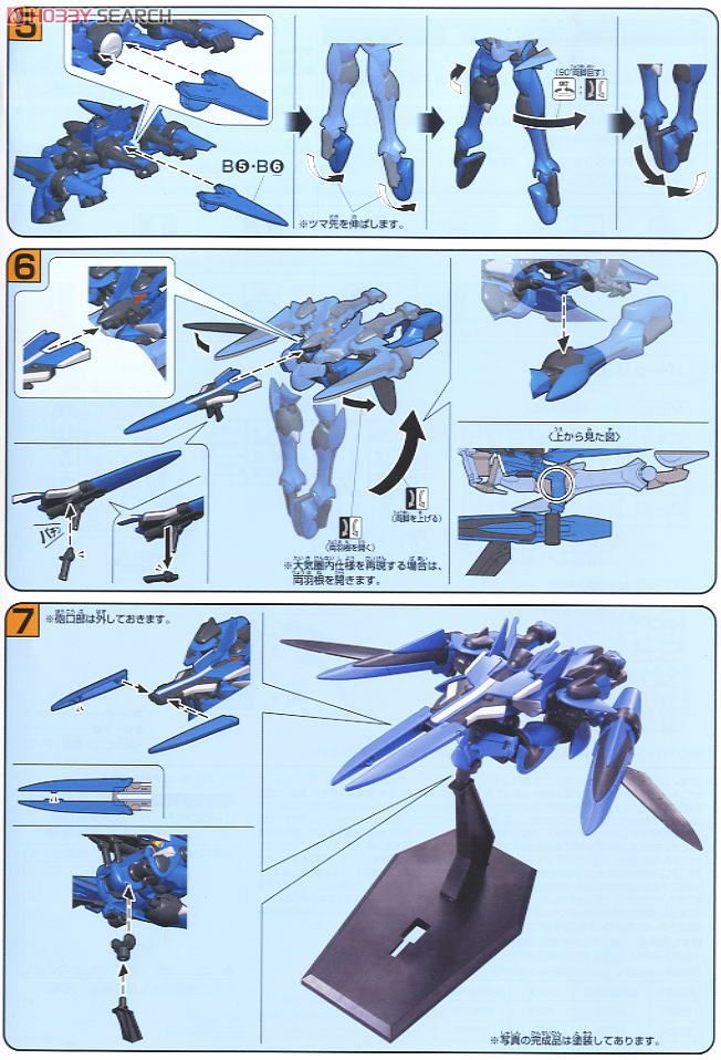 ブレイヴ指揮官用試験機 (HG) (ガンプラ) 設計図5