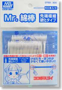 Mr. Cotton Bud (Spiky Ultrafine harden Type) (Hobby Tool)