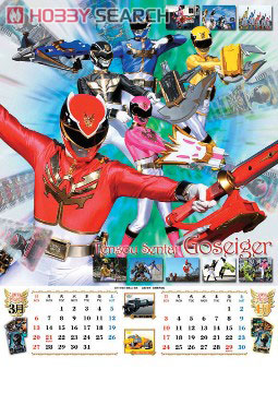 天装戦隊ゴセイジャー 2011年カレンダー (キャラクターグッズ) 商品画像2