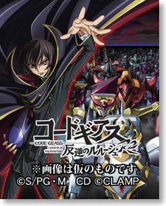 Code Geass Lelouch of the Rebellion R2 2011 Calendar (Anime Toy)