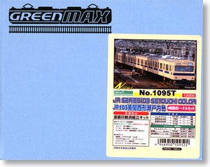 JR103系 関西形瀬戸内色 (低運転台) 4輛編成トータルセット (動力付き) (4両・塗装済みキット) (鉄道模型)