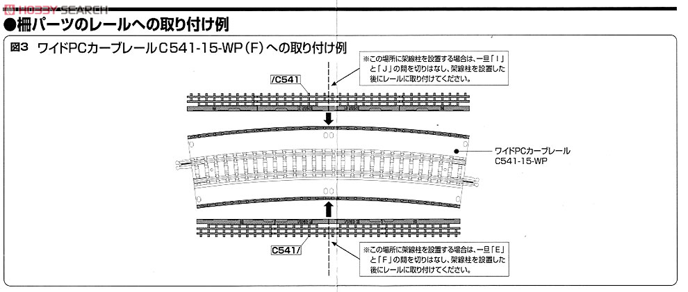 ワイドレール柵(F) C541･S72.5･S70･E･ワイド化PR(L)541(280)･PX280 (8枚入) (鉄道模型) 設計図2