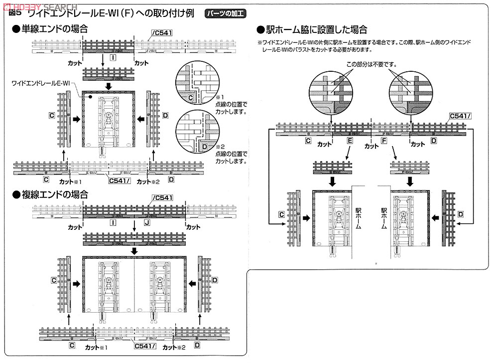 ワイドレール柵(F) C541･S72.5･S70･E･ワイド化PR(L)541(280)･PX280 (8枚入) (鉄道模型) 設計図4