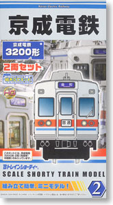 Bトレインショーティー 京成電鉄3200形 (2両セット) (鉄道模型)
