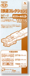 TM-15 N-Gauge Power Unit For Railway Collection, For 20m Class A3 (Model Train)