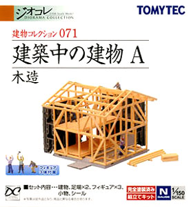建物コレクション 071 建築中の建物A ～木造～ (鉄道模型)