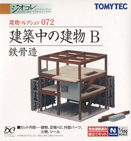 建物コレクション 072 建築中の建物B ～鉄骨造～ (鉄道模型)