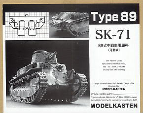 Crawler for SK-71 Japanese Army 89 Series Tank (Moveable) (Plastic model)