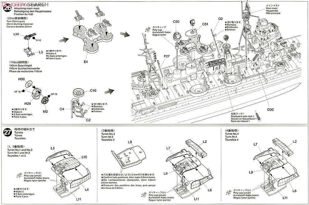 日本重巡洋艦 利根 (プラモデル) 設計図14