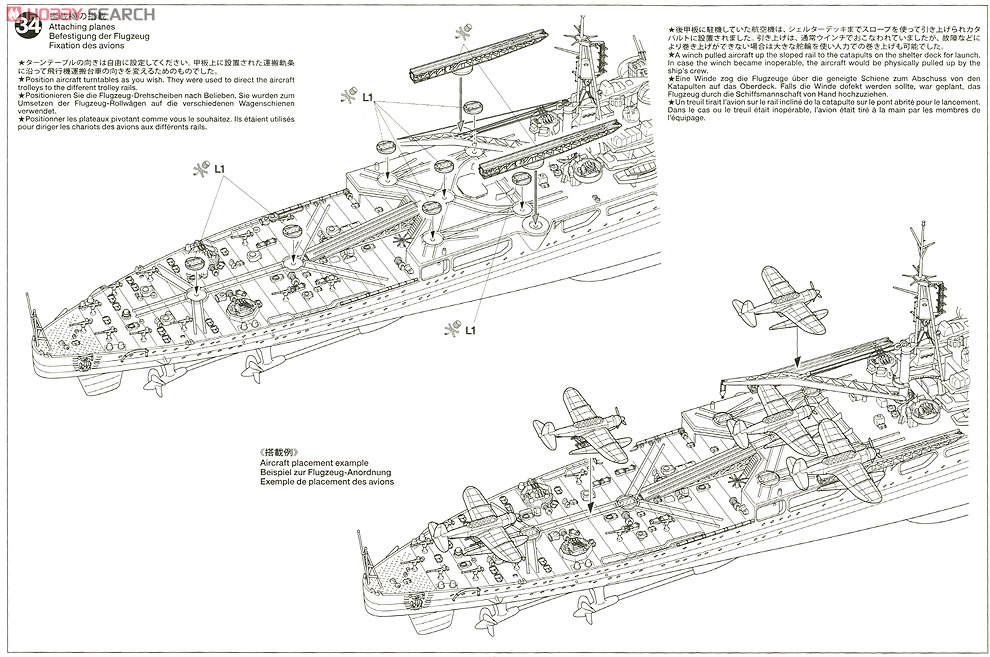 日本重巡洋艦 利根 (プラモデル) 設計図19