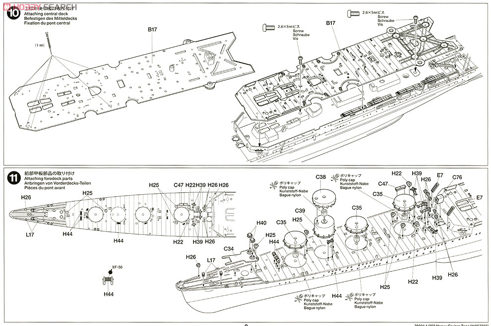 日本重巡洋艦 利根 (プラモデル) 設計図5