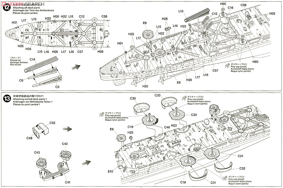 日本重巡洋艦 利根 (プラモデル) 設計図6