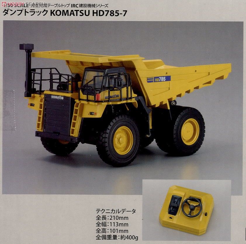 Dump Truck Komatsu HD785-7 (RC) (NOTE : You can NOT designate band) Item picture2