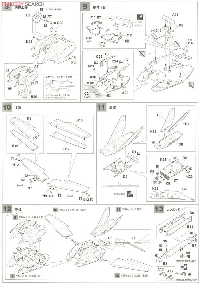 VF-1S/A Valkyrie `Skull Squad` (Plastic model) Assembly guide2