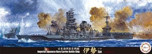 日本海軍航空戦艦 伊勢 (プラモデル)