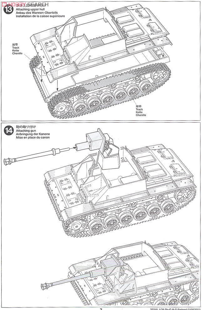SturmgeschutzIII Ausf.G `Finland Army` (Plastic model) Assembly guide6