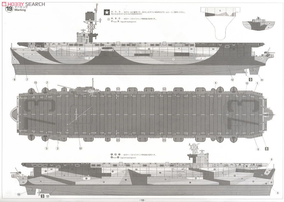 アメリカ海軍 護衛空母 CVE-73 ガンビアベイ (プラモデル) 塗装2