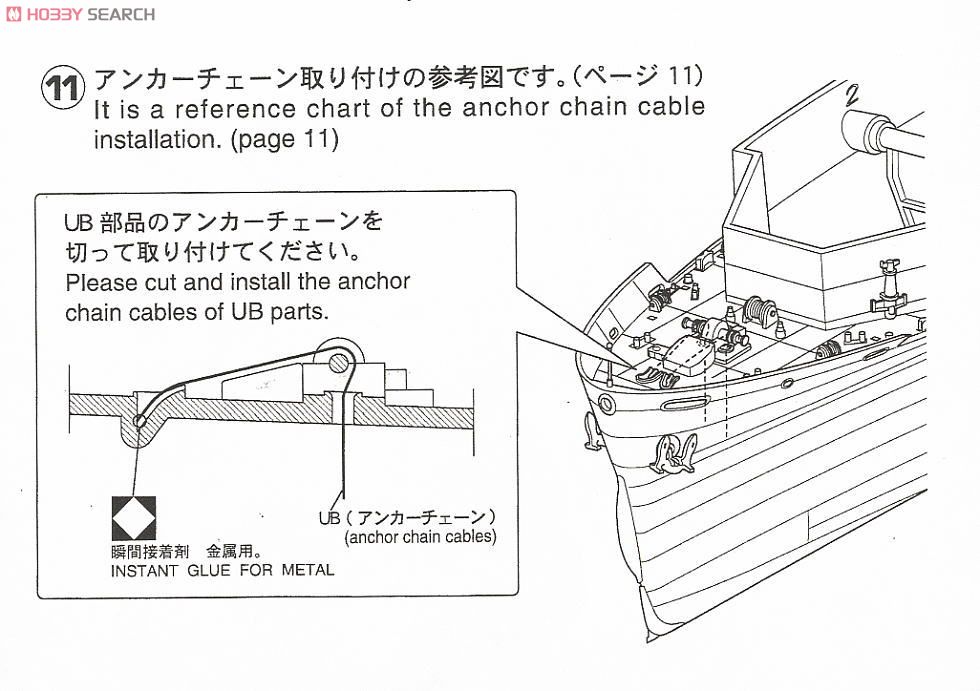 アメリカ海軍 護衛空母 CVE-73 ガンビアベイ (プラモデル) 設計図10