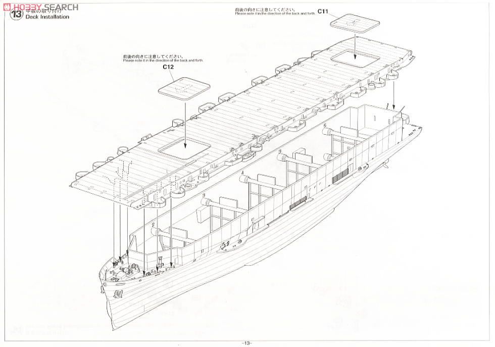 アメリカ海軍 護衛空母 CVE-73 ガンビアベイ (プラモデル) 設計図12