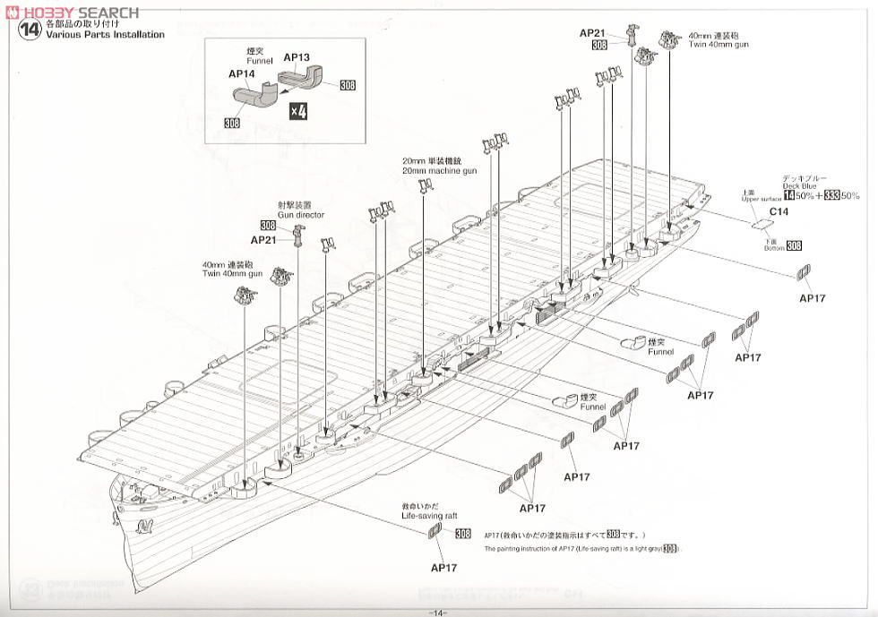 アメリカ海軍 護衛空母 CVE-73 ガンビアベイ (プラモデル) 設計図13