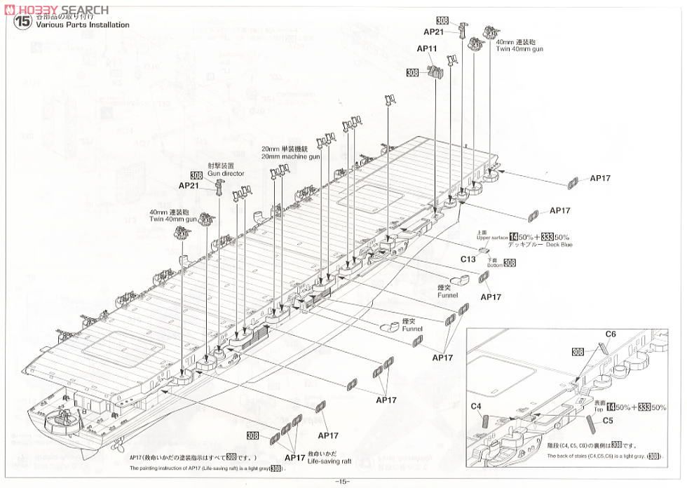 アメリカ海軍 護衛空母 CVE-73 ガンビアベイ (プラモデル) 設計図14