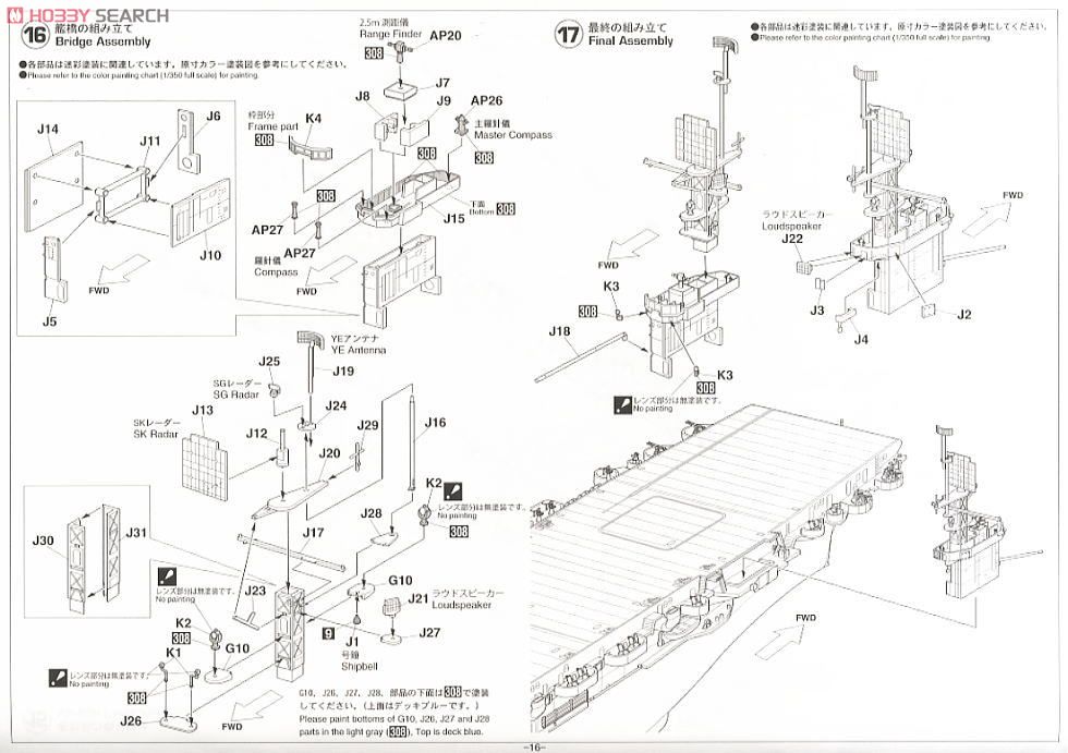 アメリカ海軍 護衛空母 CVE-73 ガンビアベイ (プラモデル) 設計図15