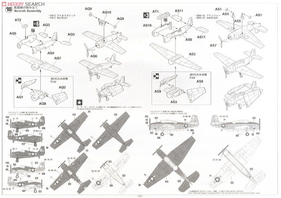 アメリカ海軍 護衛空母 CVE-73 ガンビアベイ (プラモデル) 設計図16