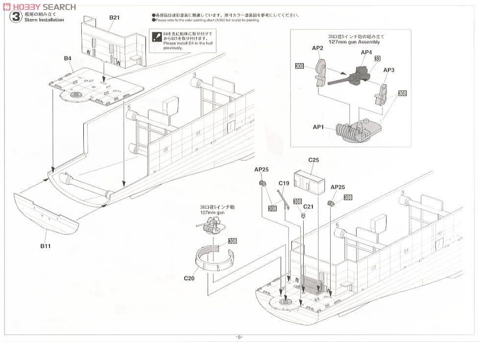 アメリカ海軍 護衛空母 CVE-73 ガンビアベイ (プラモデル) 設計図3