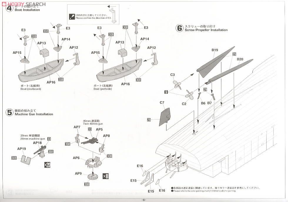 アメリカ海軍 護衛空母 CVE-73 ガンビアベイ (プラモデル) 設計図4