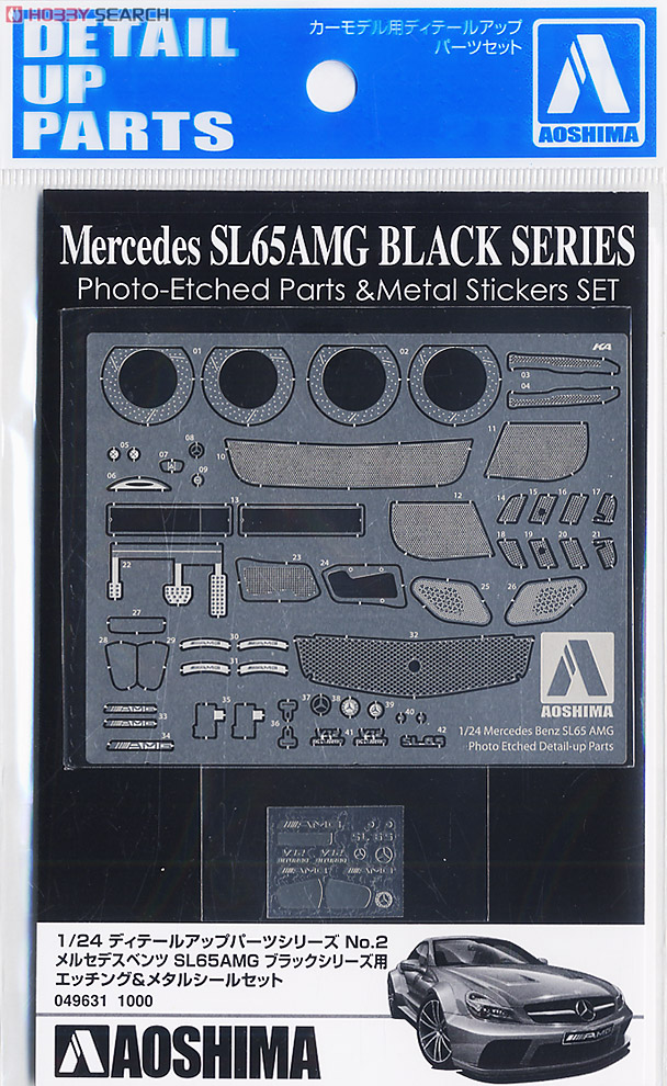 メルセデスベンツ SL65 AMG ブラックシリーズ用 エッチング＆メタルシールセット (プラモデル) 商品画像1