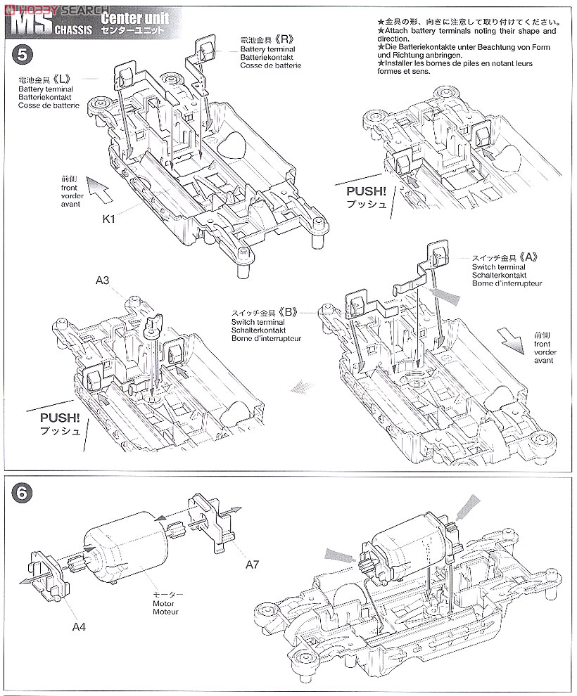 アバンテ Mk.3 コンペティションパック (MSシャーシ) (ミニ四駆) 設計図4