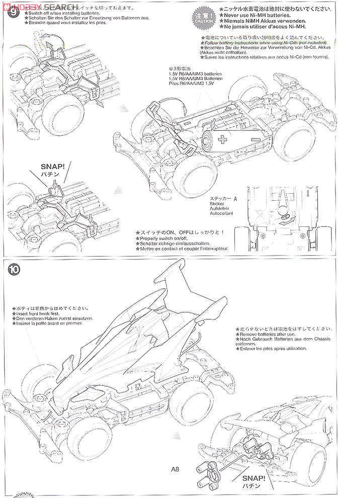 アバンテ Mk.3 コンペティションパック (MSシャーシ) (ミニ四駆) 設計図6