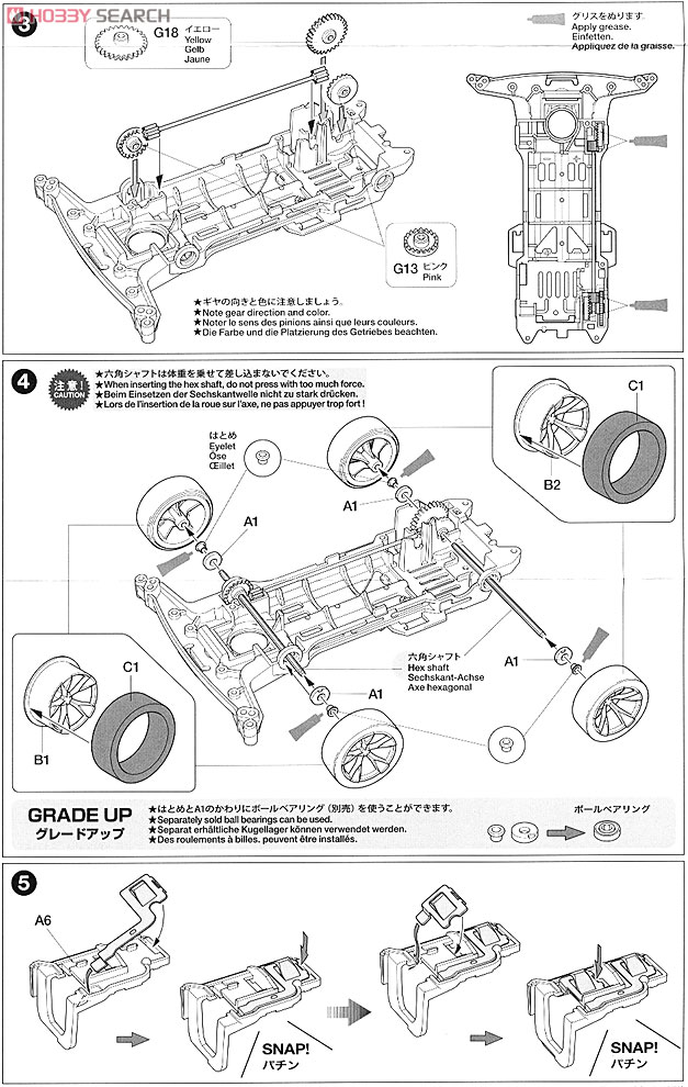 マグナムセイバープレミアム (スーパーII シャーシ) (ミニ四駆) 設計図2