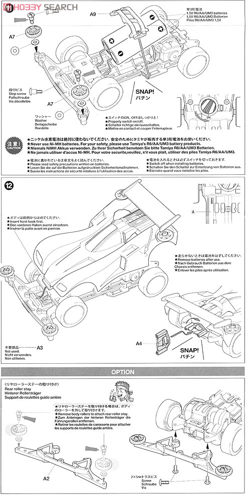 マグナムセイバープレミアム (スーパーII シャーシ) (ミニ四駆) 設計図4