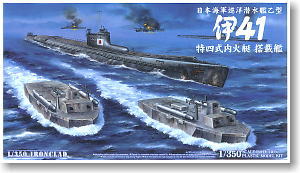 日本海軍巡洋潜水艦乙型 伊41 特四式内火艇 搭載艦 (プラモデル)
