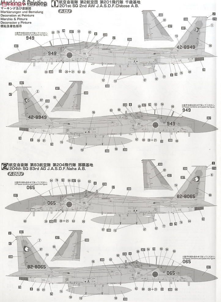 F-15J/DJ イーグル `航空自衛隊` (プラモデル) 塗装2