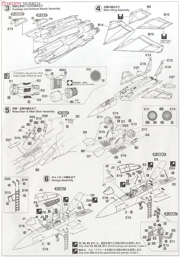 F-15J/DJ イーグル `航空自衛隊` (プラモデル) 設計図2
