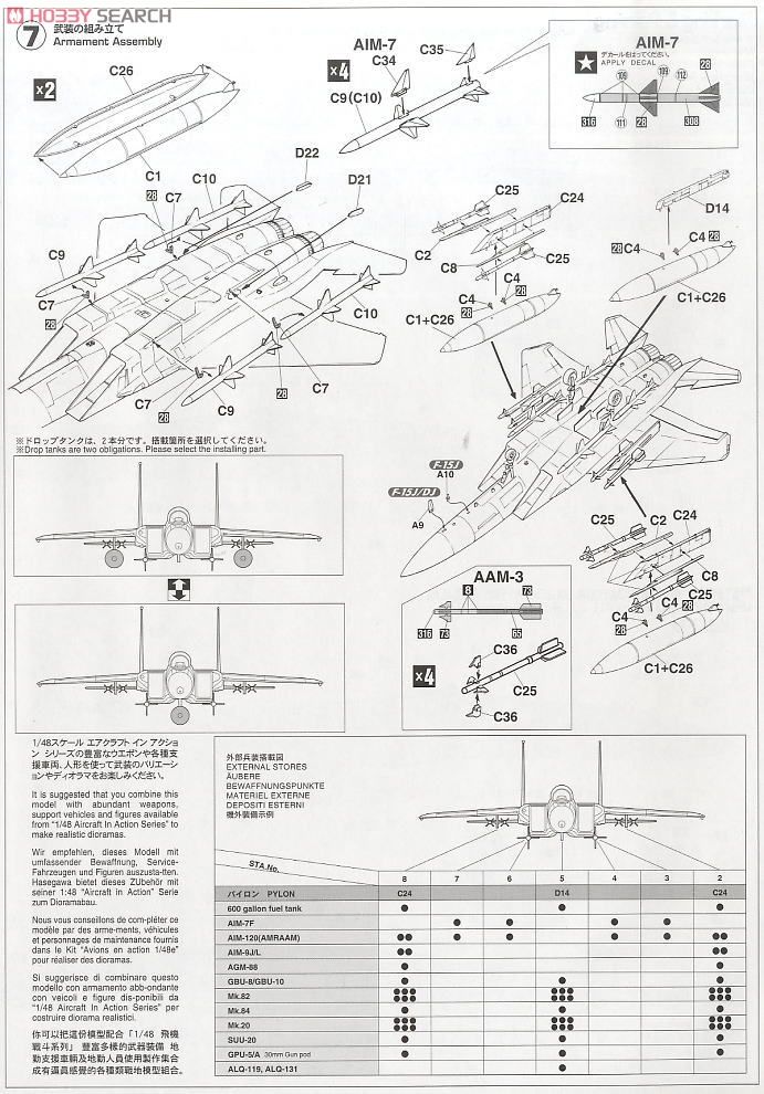 F-15J/DJ イーグル `航空自衛隊` (プラモデル) 設計図3