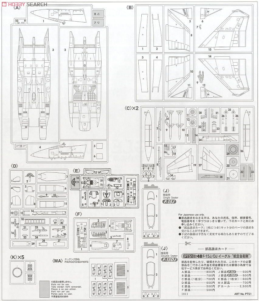 F-15J/DJ イーグル `航空自衛隊` (プラモデル) 設計図4