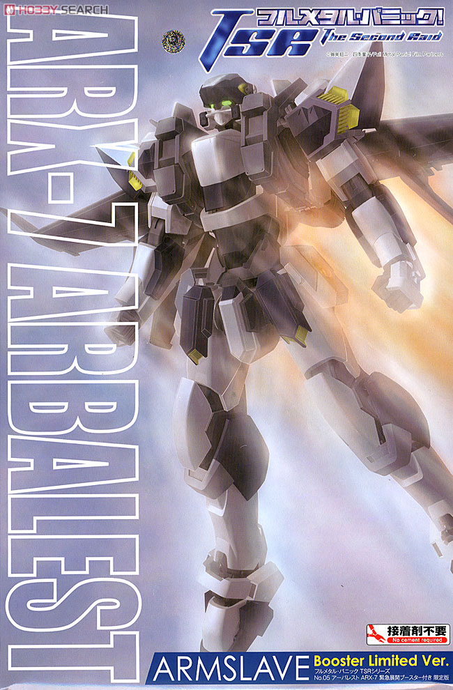 Arbalest ARX-7 with Emergency Booster Limited Edition (Plastic model) Item picture2