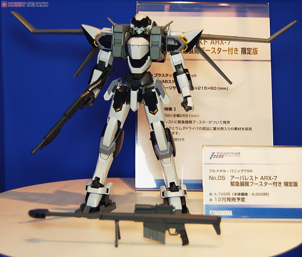 Arbalest ARX-7 with Emergency Booster Limited Edition (Plastic model) Other picture1